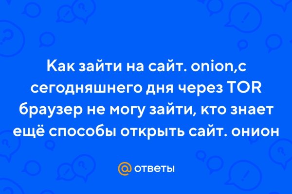 Kraken адрес onion