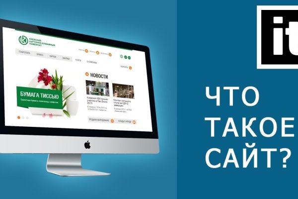 Работающий сайт кракен